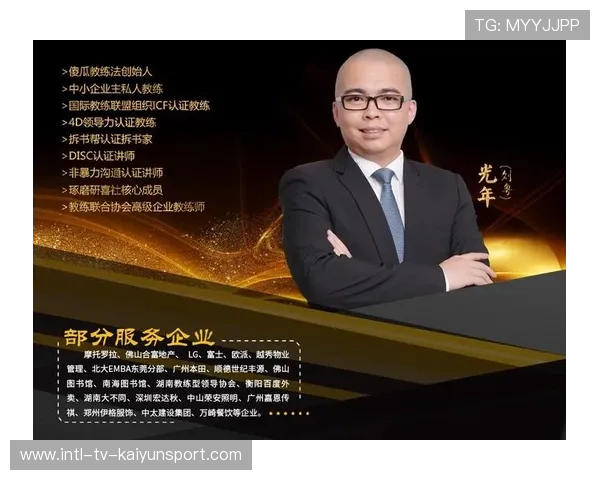 教练战术布置巧妙，替补发挥成致胜因素，教练技术的战神课程