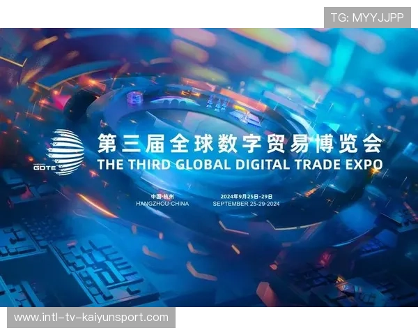 数贸会电商日:多国代表探索数字经济发展新路径,大力发展数字贸易 数贸会电商日:多国代表探索数字经济发展新路径,大力发展数字贸易