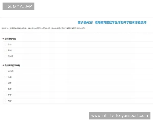 电竞赛事观众满意度调研报告发布，电竞赛事调查问卷